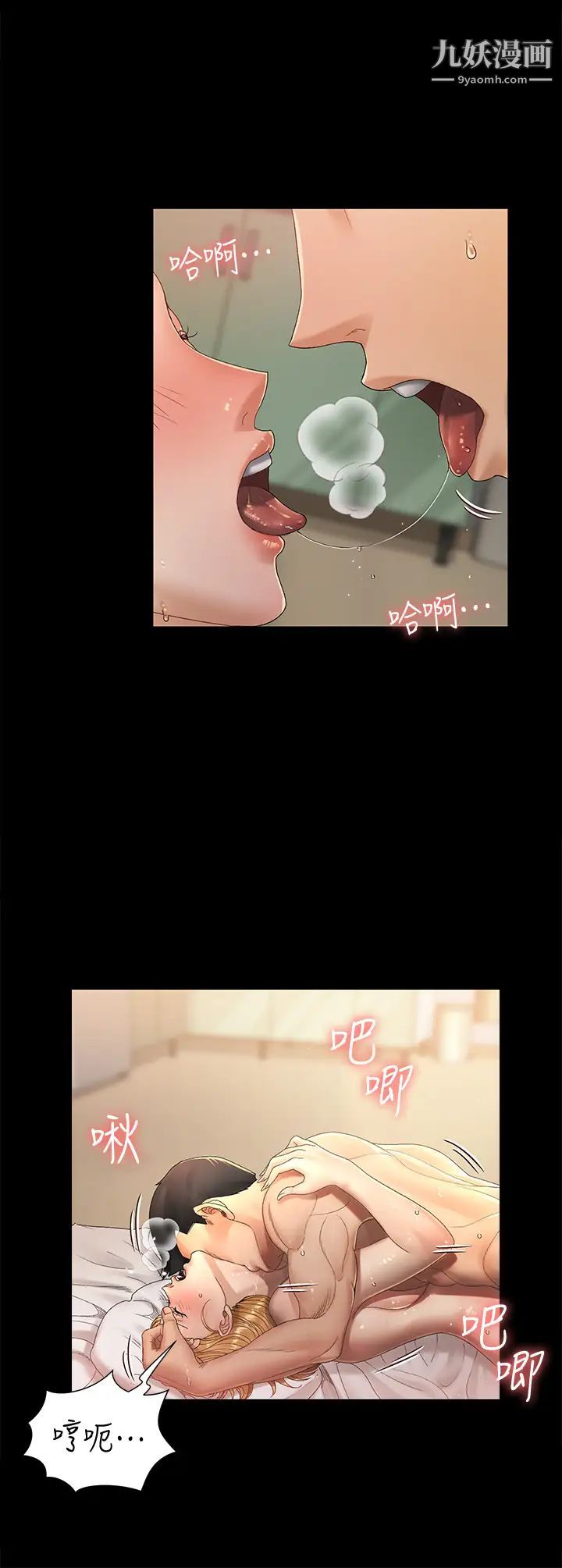 迎新小套房第145话-我的小穴已经习惯它了!