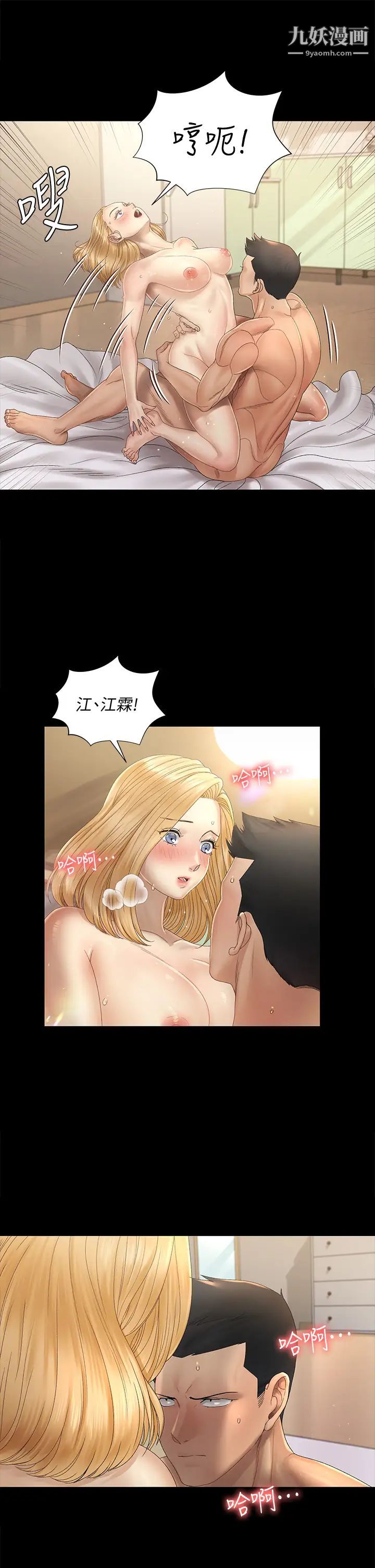 迎新小套房第145话-我的小穴已经习惯它了!