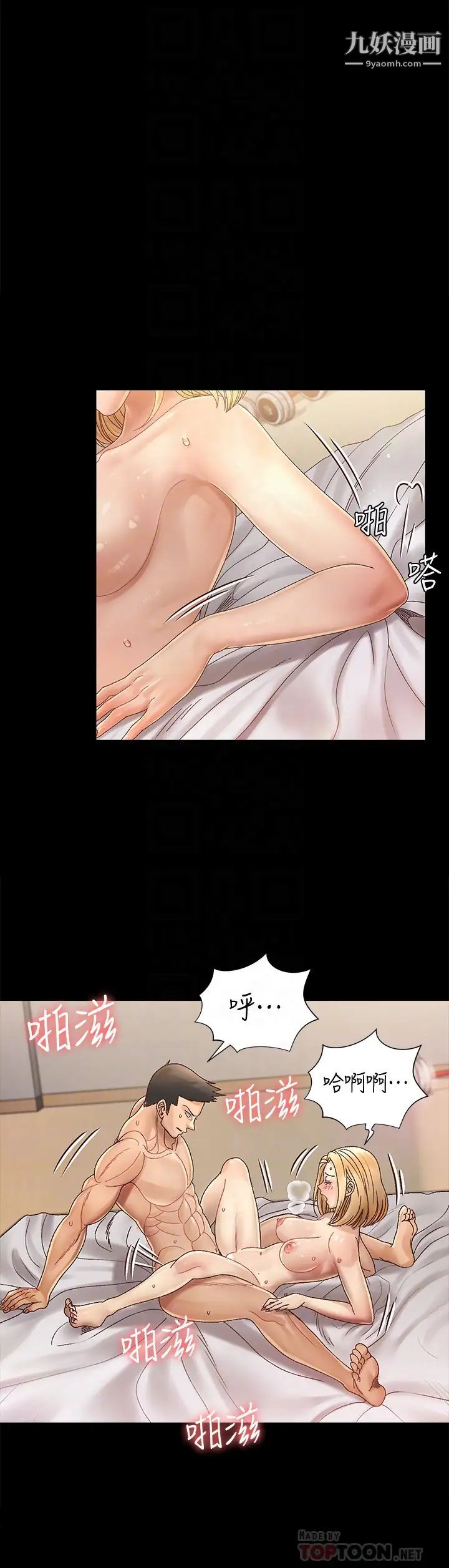 迎新小套房第145话-我的小穴已经习惯它了!