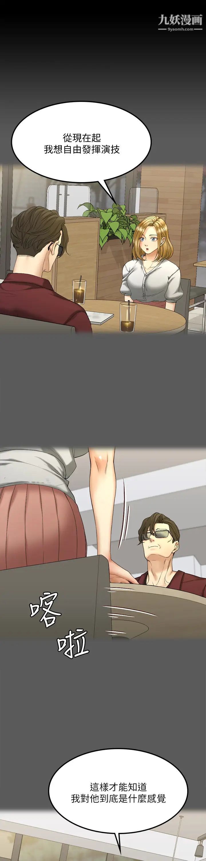 迎新小套房第145话-我的小穴已经习惯它了!