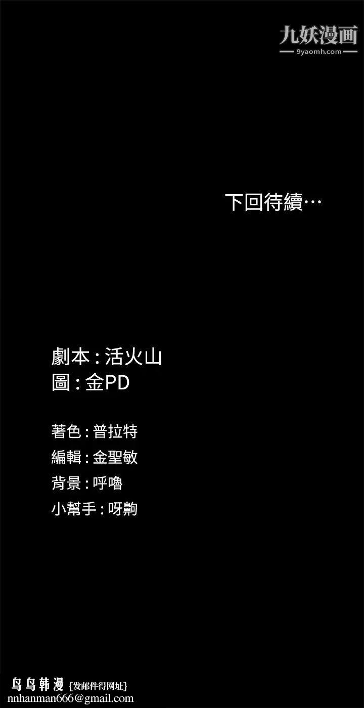 迎新小套房第145话-我的小穴已经习惯它了!