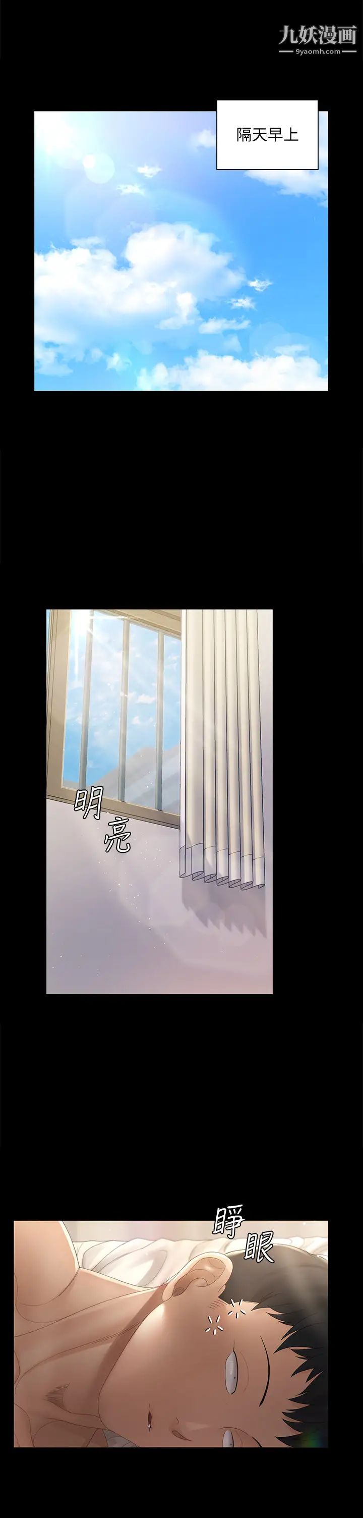 迎新小套房第146话-用大小使江霖屈服的男人