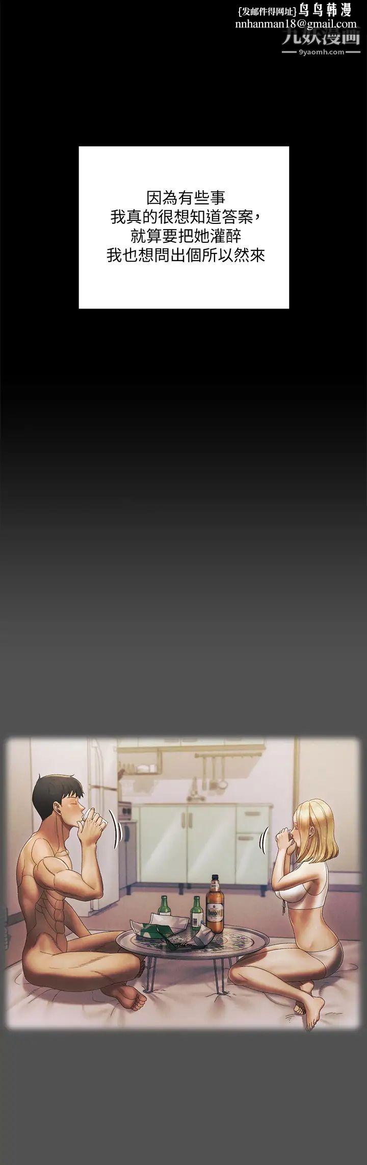 迎新小套房第146话-用大小使江霖屈服的男人