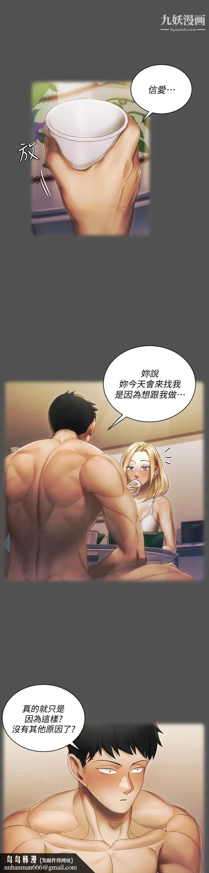 迎新小套房第146话-用大小使江霖屈服的男人