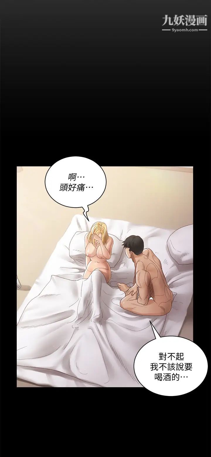 迎新小套房第146话-用大小使江霖屈服的男人