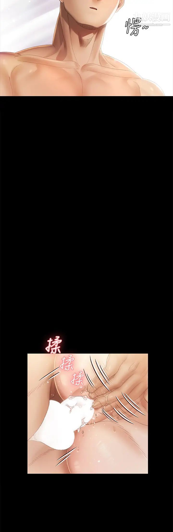 迎新小套房第146话-用大小使江霖屈服的男人