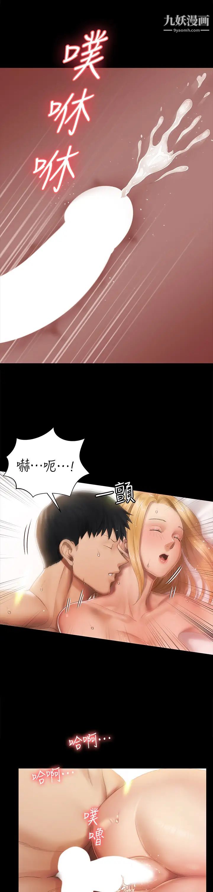 迎新小套房第146话-用大小使江霖屈服的男人