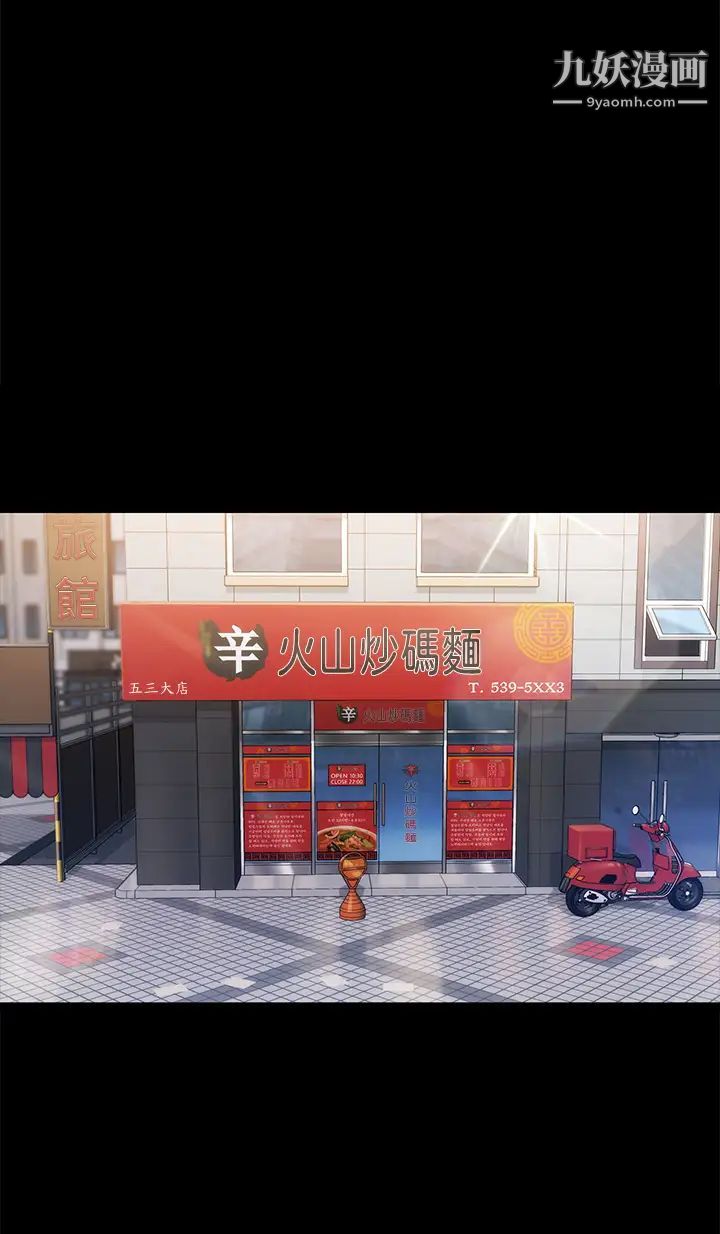 迎新小套房第146话-用大小使江霖屈服的男人