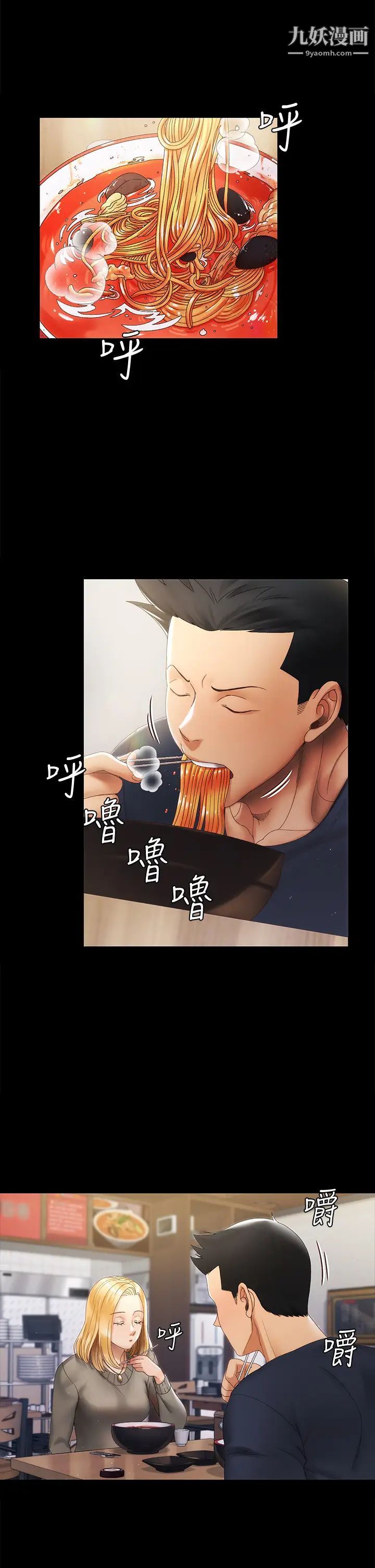 迎新小套房第146话-用大小使江霖屈服的男人