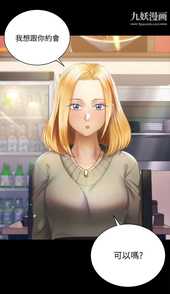 迎新小套房第146话-用大小使江霖屈服的男人