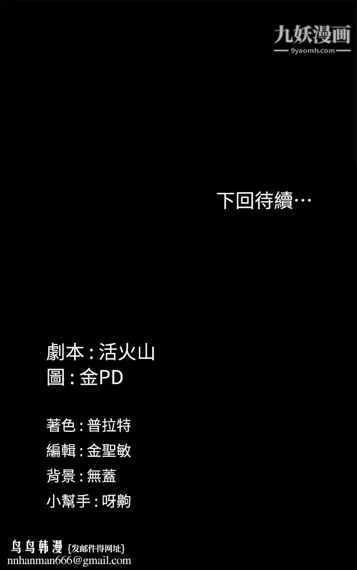 迎新小套房第146话-用大小使江霖屈服的男人