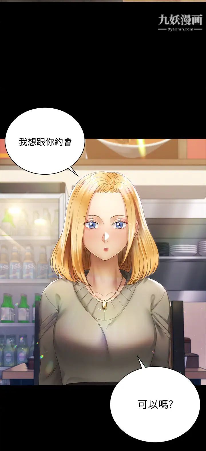 迎新小套房第147话-撕碎信爱剧本的江霖