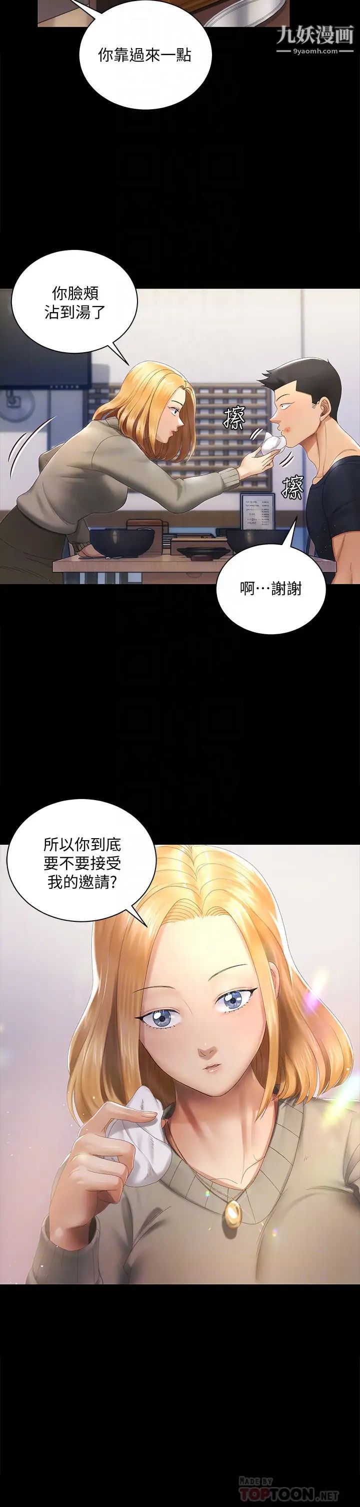 迎新小套房第147话-撕碎信爱剧本的江霖