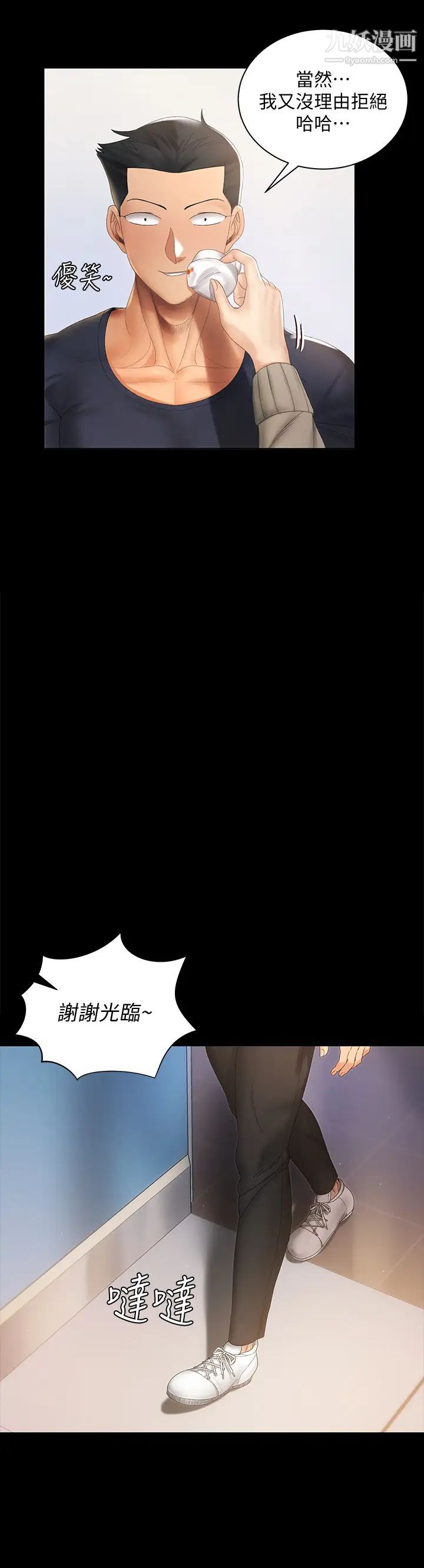 迎新小套房第147话-撕碎信爱剧本的江霖