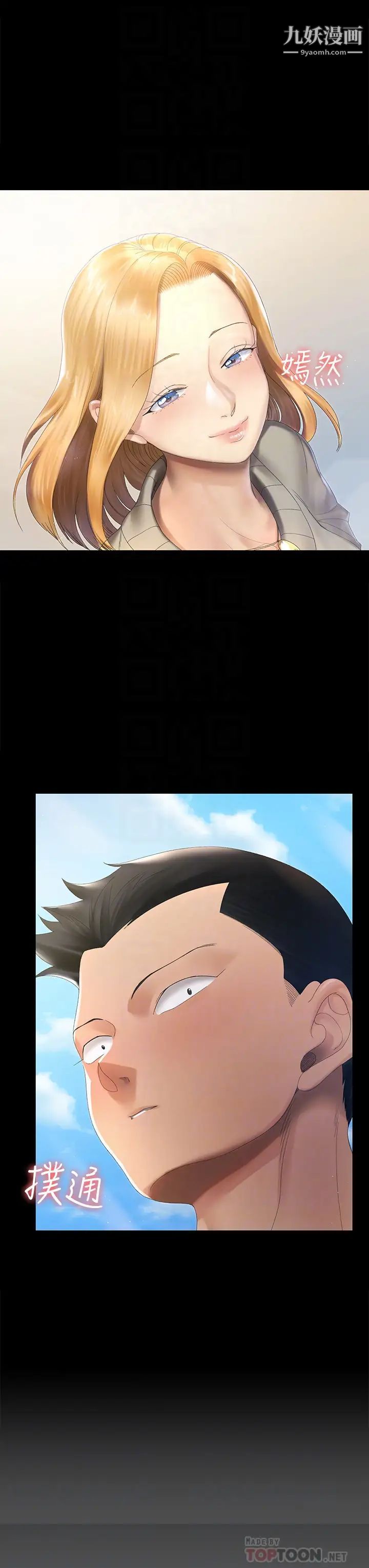 迎新小套房第147话-撕碎信爱剧本的江霖