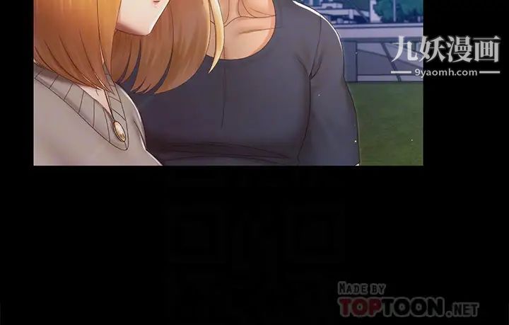 迎新小套房第147话-撕碎信爱剧本的江霖