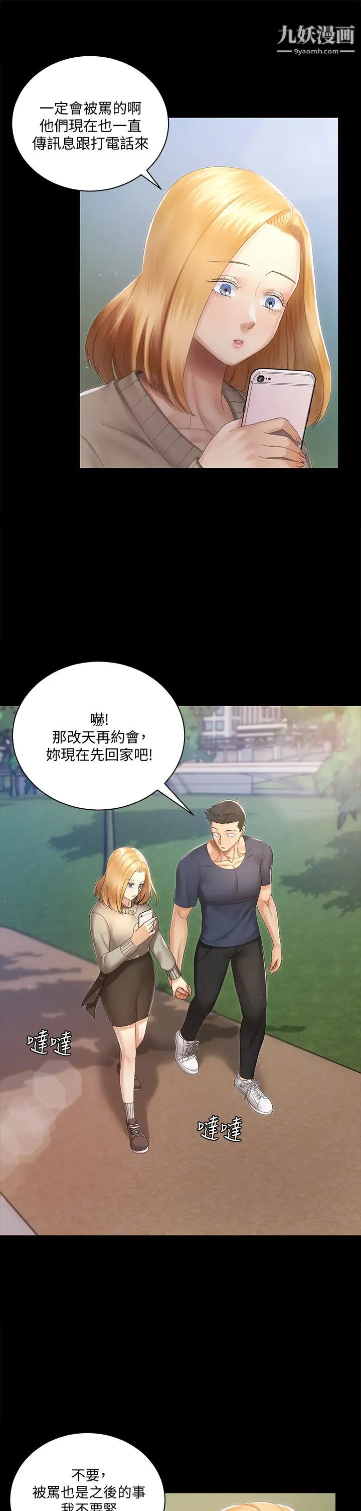 迎新小套房第147话-撕碎信爱剧本的江霖