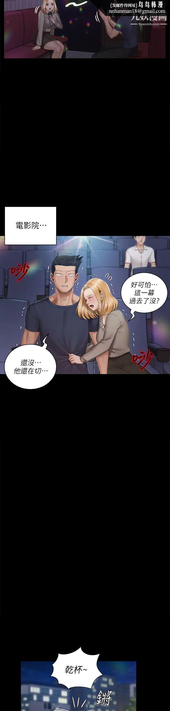 迎新小套房第147话-撕碎信爱剧本的江霖