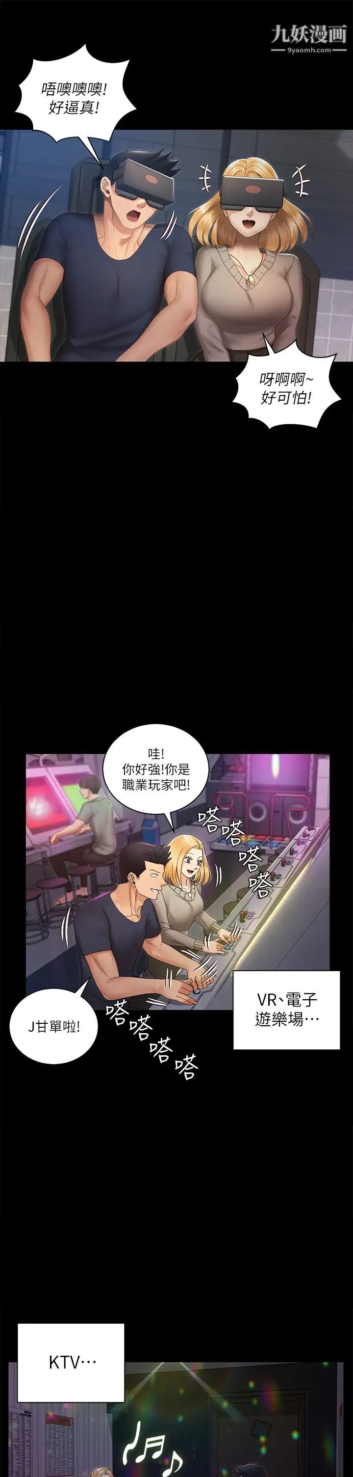 迎新小套房第147话-撕碎信爱剧本的江霖