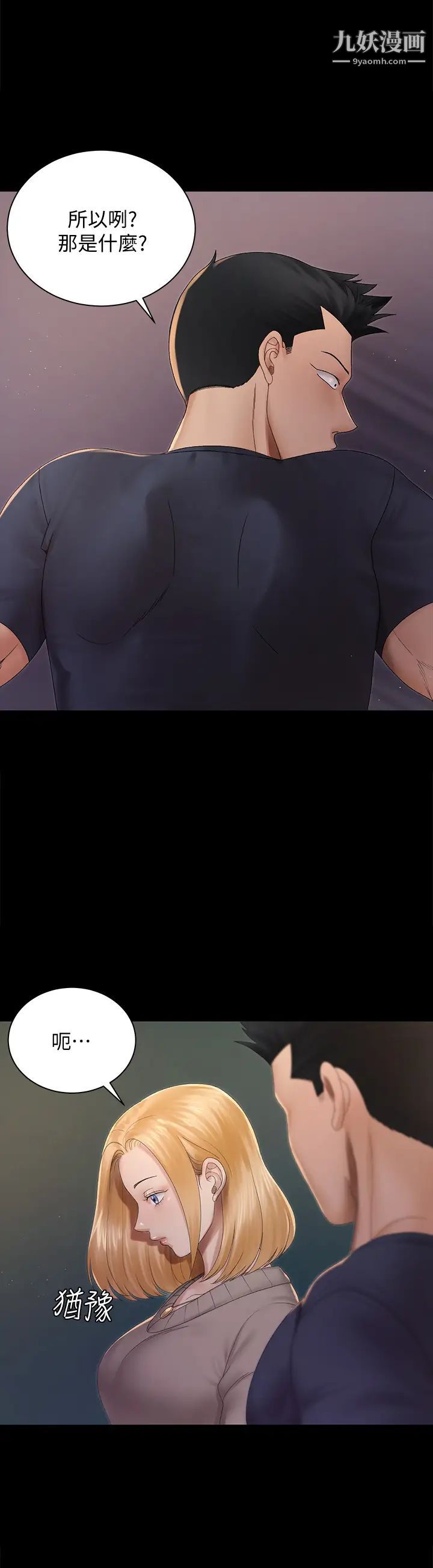 迎新小套房第147话-撕碎信爱剧本的江霖