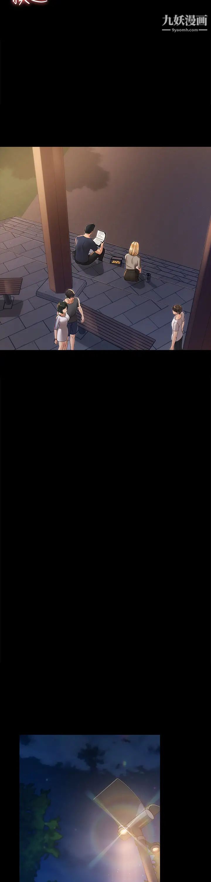 迎新小套房第147话-撕碎信爱剧本的江霖