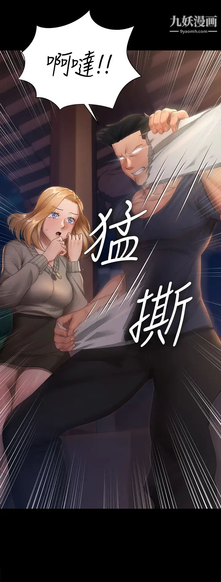 迎新小套房第147话-撕碎信爱剧本的江霖