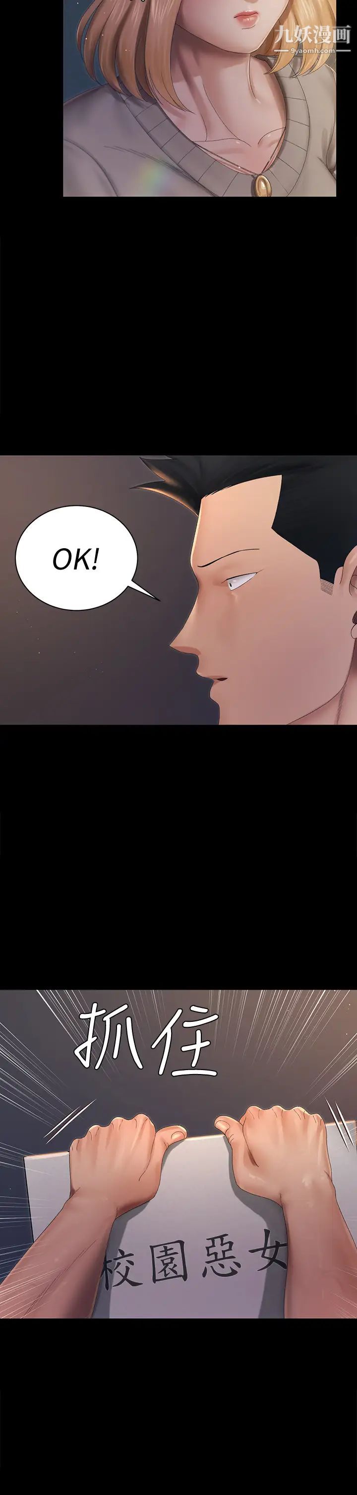 迎新小套房第147话-撕碎信爱剧本的江霖