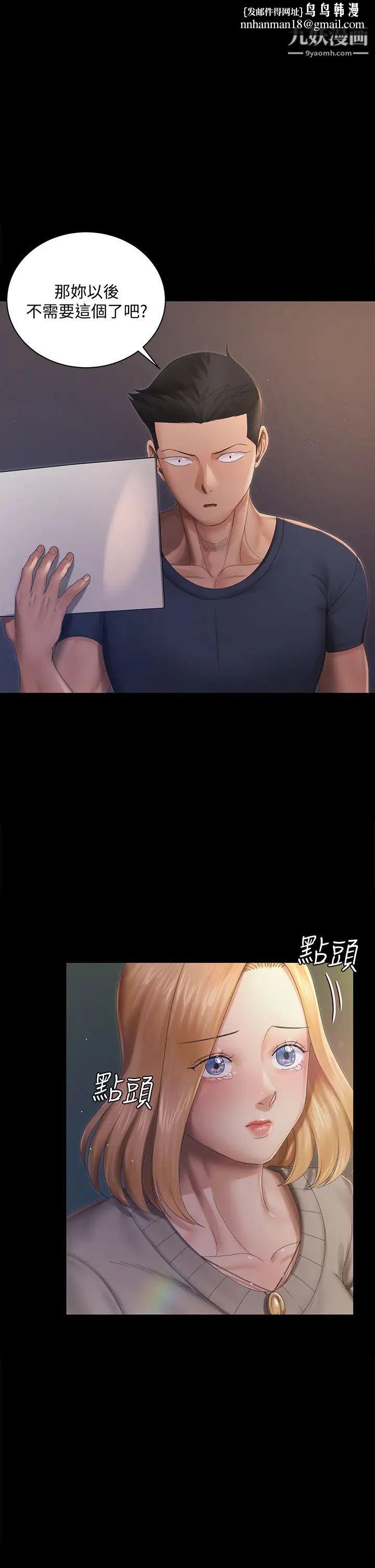 迎新小套房第148话-从玉女蜕变成慾女的信爱