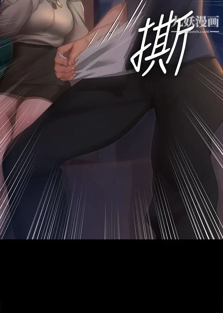 迎新小套房第148话-从玉女蜕变成慾女的信爱