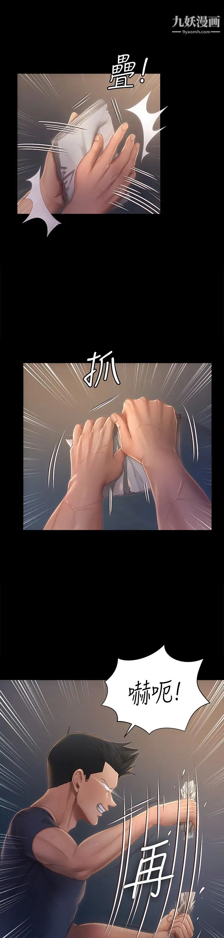 迎新小套房第148话-从玉女蜕变成慾女的信爱