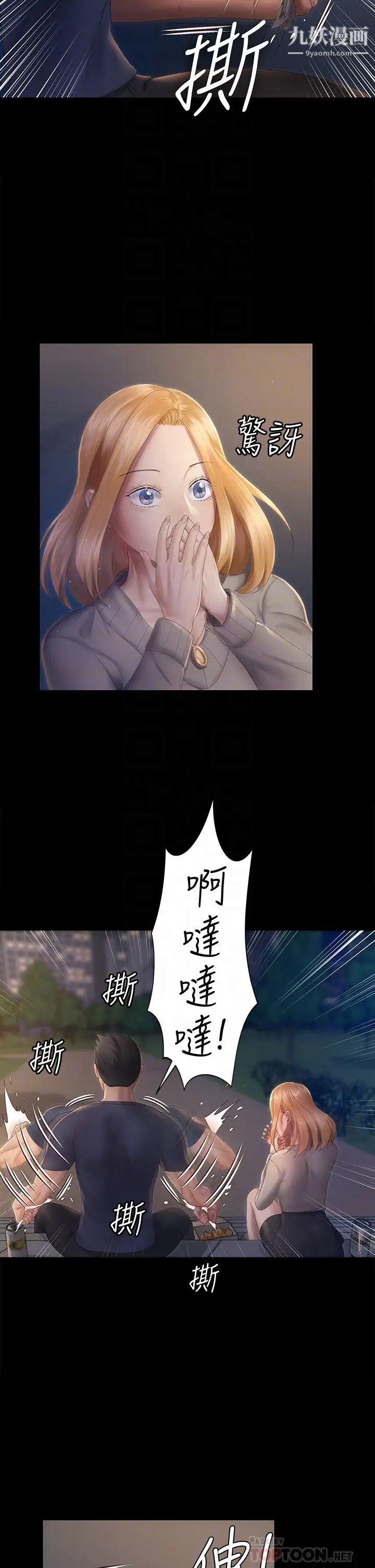 迎新小套房第148话-从玉女蜕变成慾女的信爱