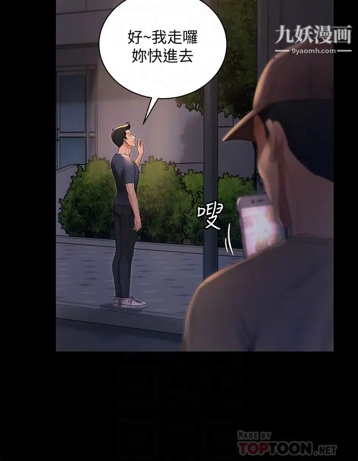 迎新小套房第148话-从玉女蜕变成慾女的信爱