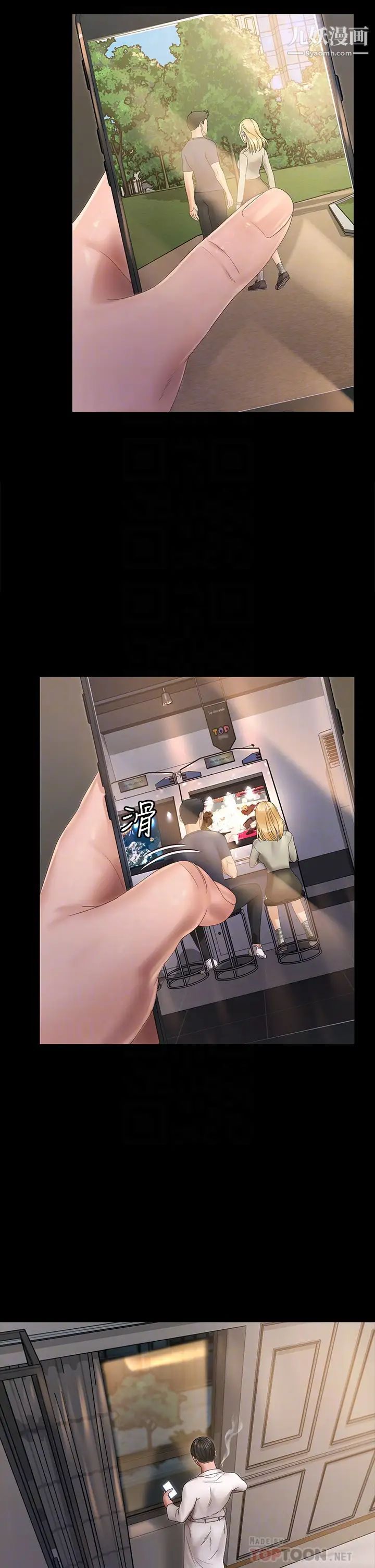 迎新小套房第148话-从玉女蜕变成慾女的信爱