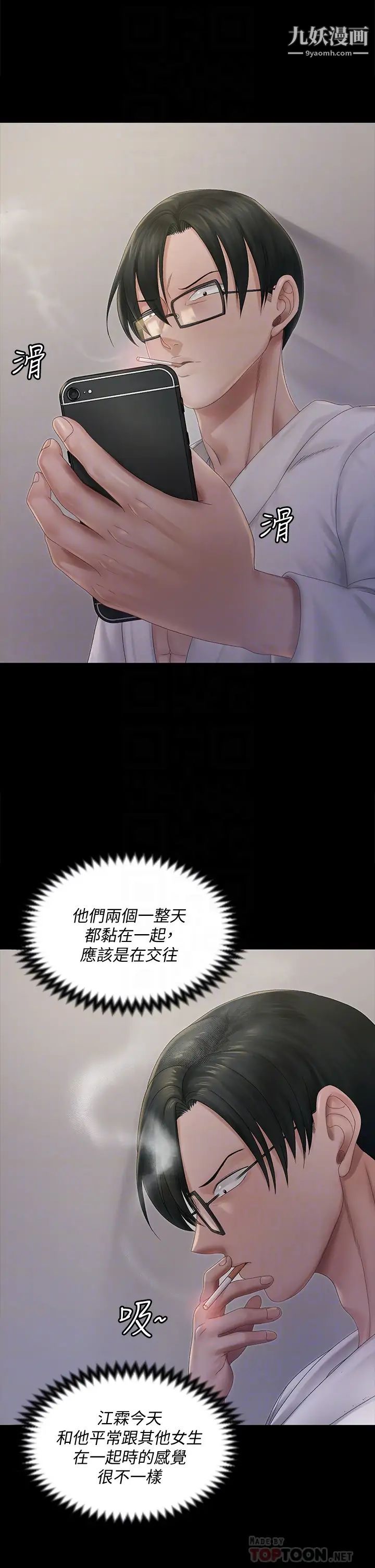 迎新小套房第148话-从玉女蜕变成慾女的信爱