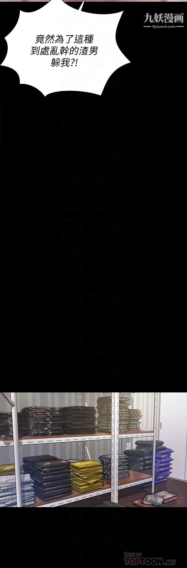 迎新小套房第148话-从玉女蜕变成慾女的信爱