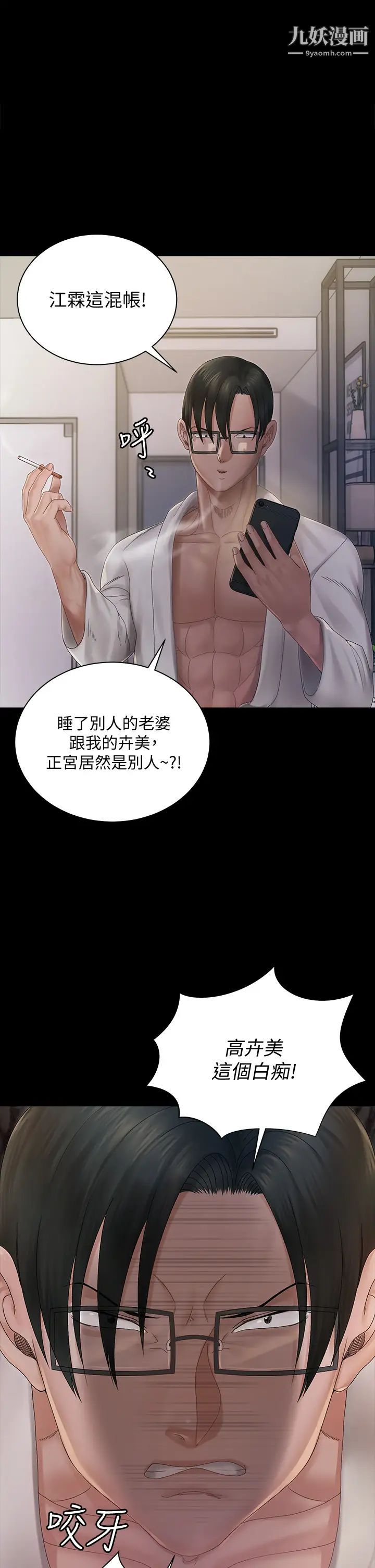 迎新小套房第148话-从玉女蜕变成慾女的信爱