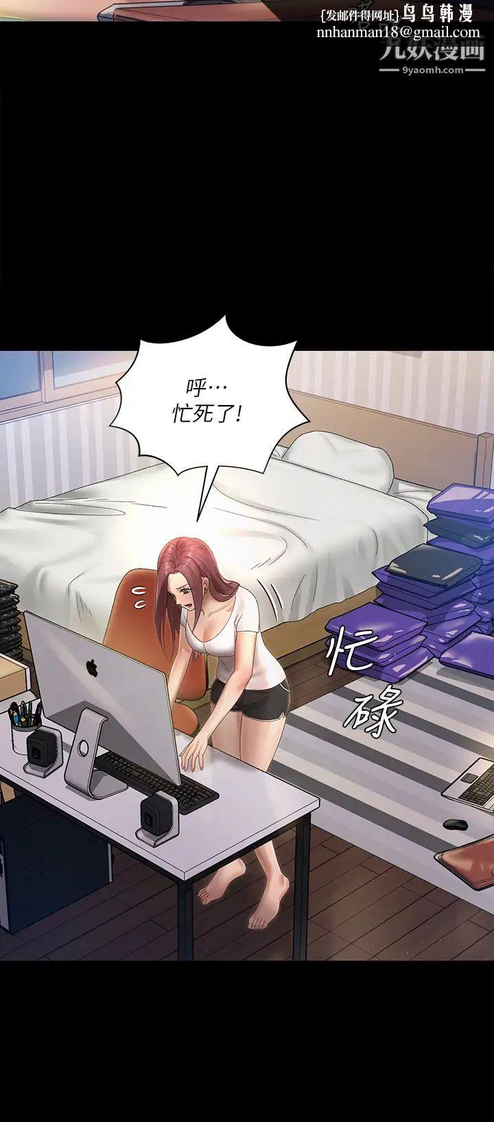 迎新小套房第148话-从玉女蜕变成慾女的信爱