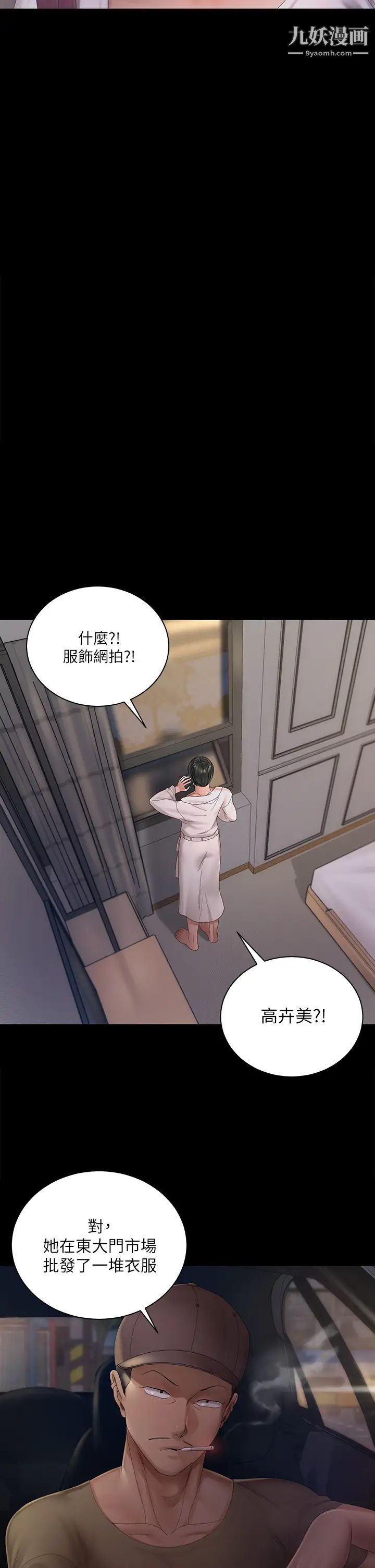 迎新小套房第148话-从玉女蜕变成慾女的信爱