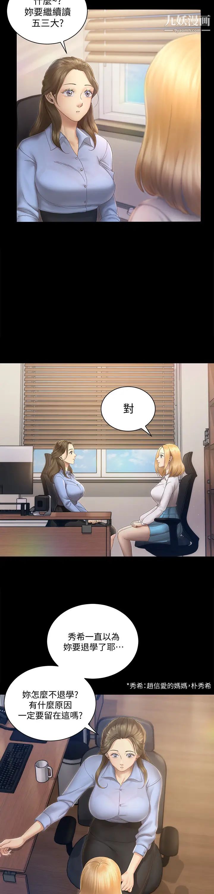 迎新小套房第148话-从玉女蜕变成慾女的信爱