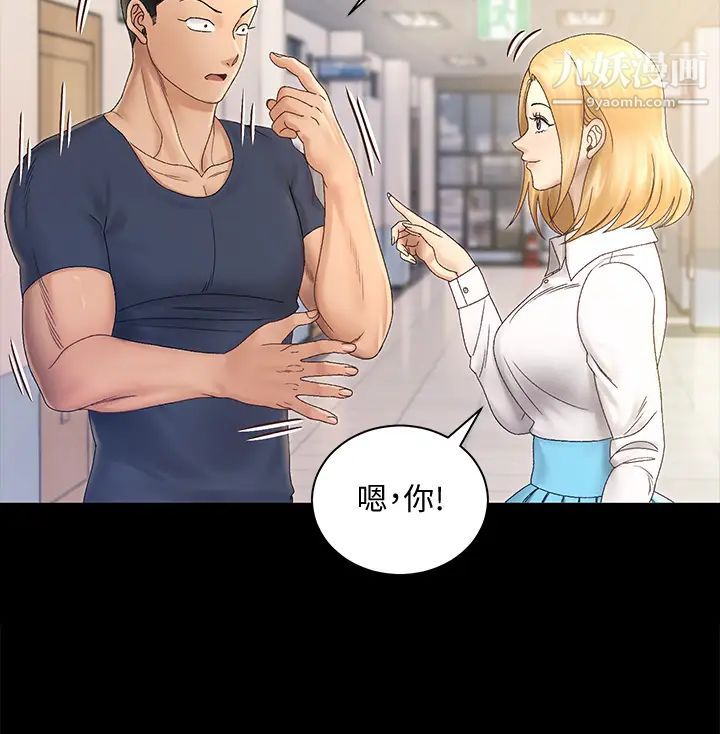 迎新小套房第148话-从玉女蜕变成慾女的信爱