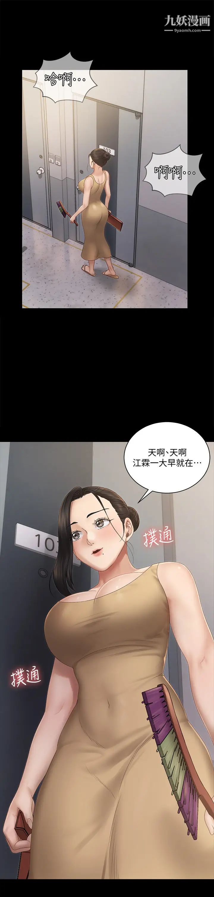 迎新小套房第149话-比夜晚更激烈的晨炮