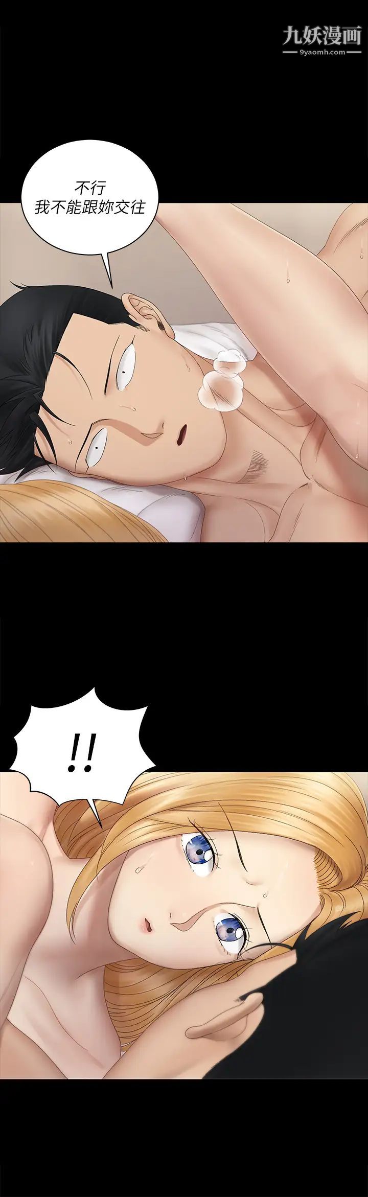 迎新小套房第150话-没有小江霖我活不下去!