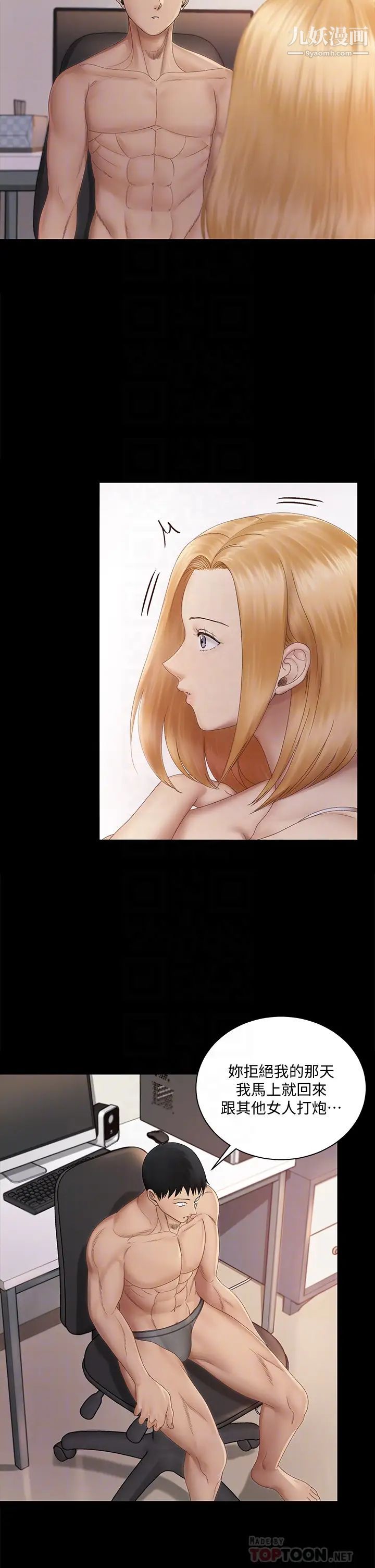 迎新小套房第150话-没有小江霖我活不下去!