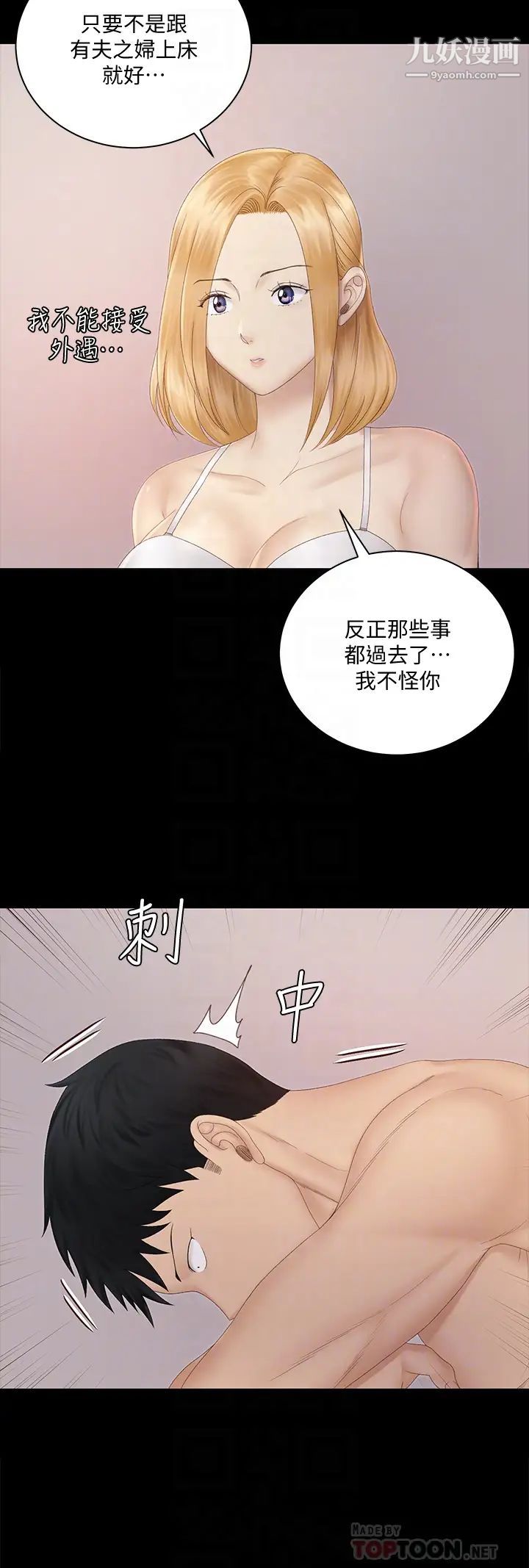 迎新小套房第150话-没有小江霖我活不下去!