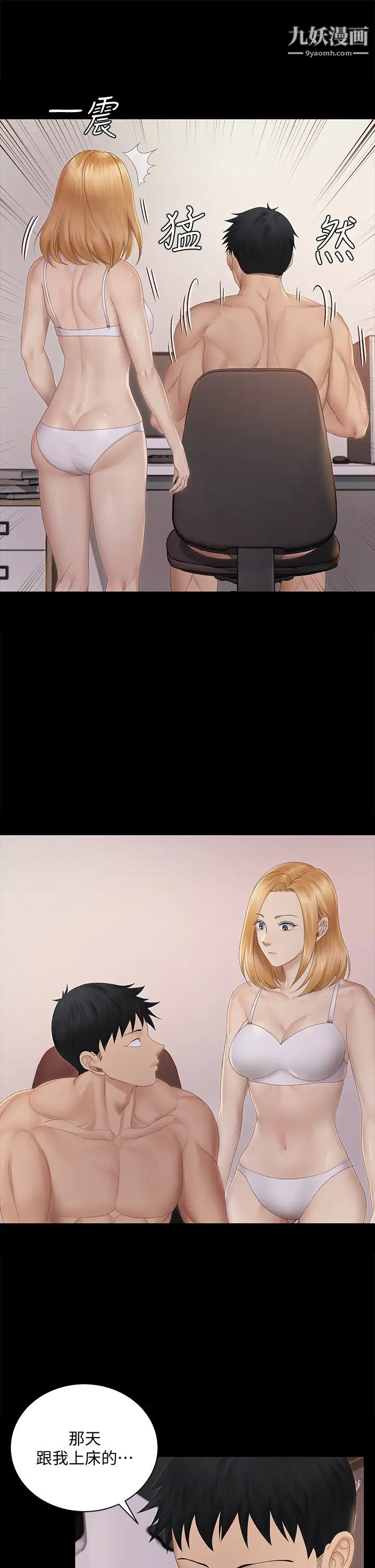 迎新小套房第150话-没有小江霖我活不下去!