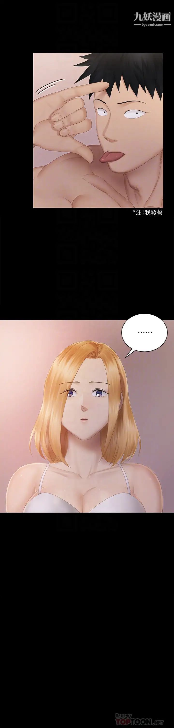 迎新小套房第150话-没有小江霖我活不下去!