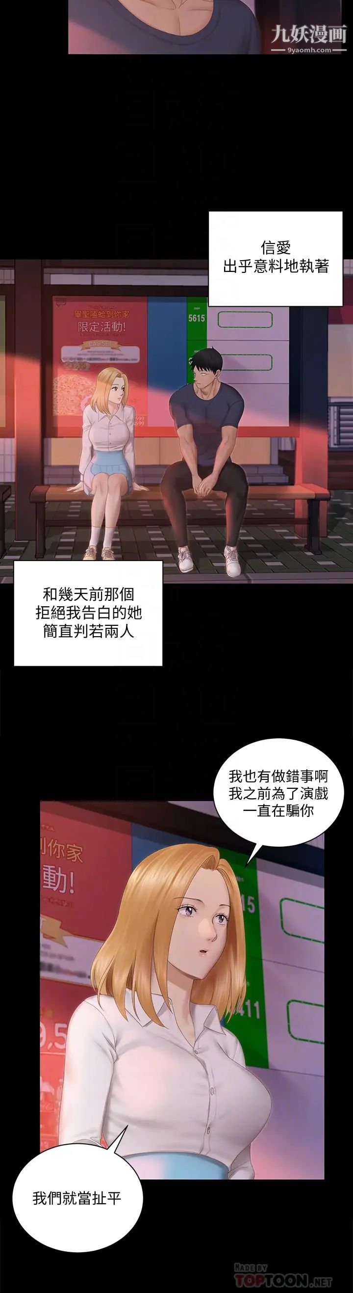 迎新小套房第150话-没有小江霖我活不下去!