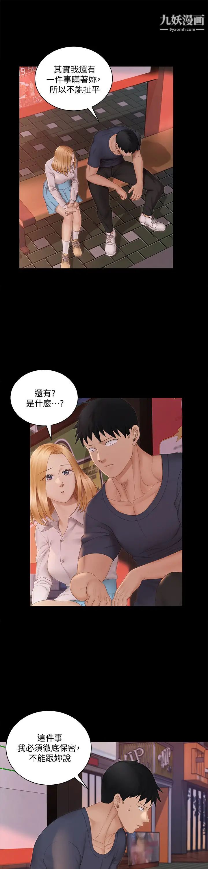 迎新小套房第150话-没有小江霖我活不下去!