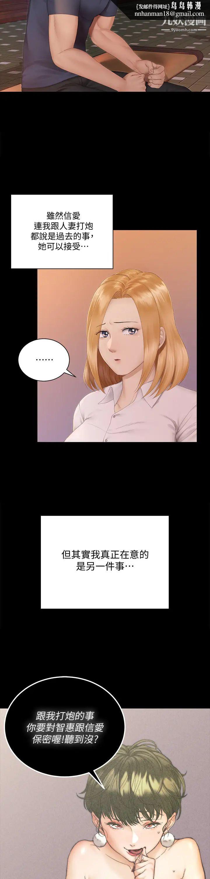 迎新小套房第150话-没有小江霖我活不下去!