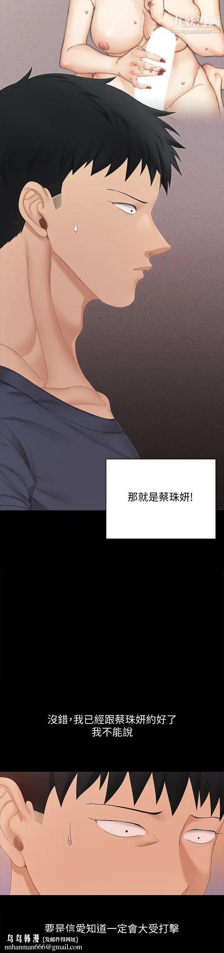 迎新小套房第150话-没有小江霖我活不下去!